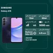 گوشی موبایل سامسونگ مدل Galaxy A15 دو سیم کارت ظرفیت 256 گیگابایت و رم 8 گیگابایت - ویتنام 11