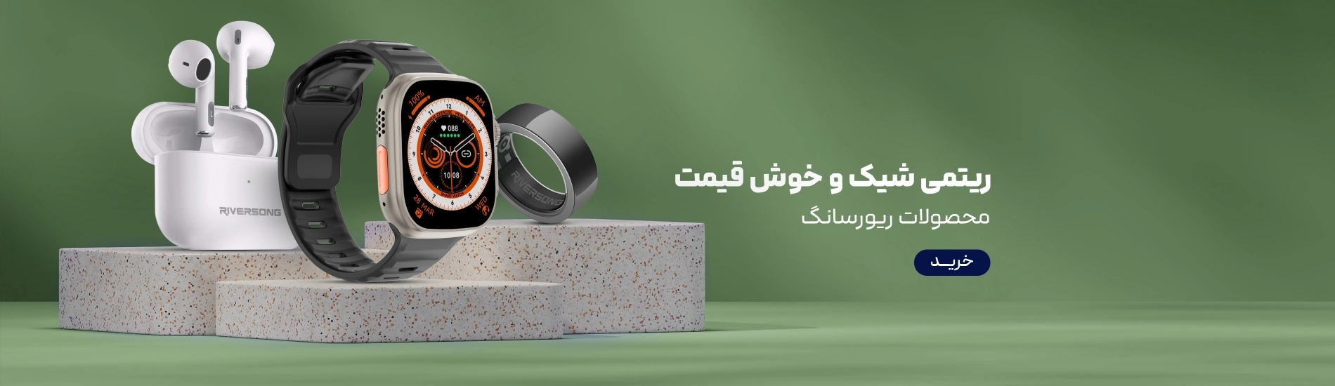 ریورسانگ جدید